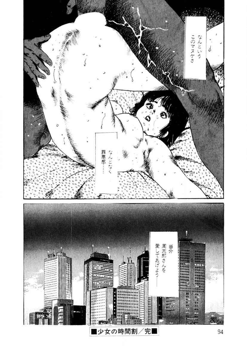 Page 95
