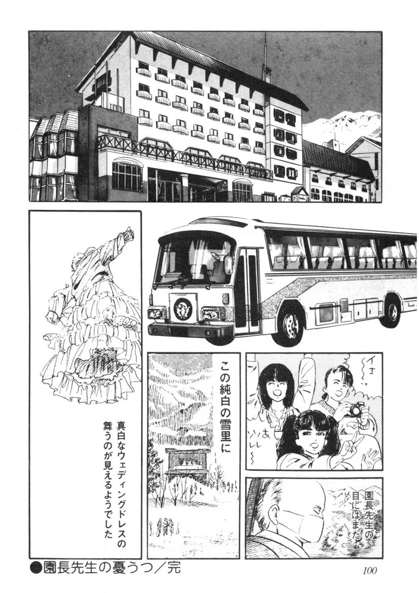 Page 101