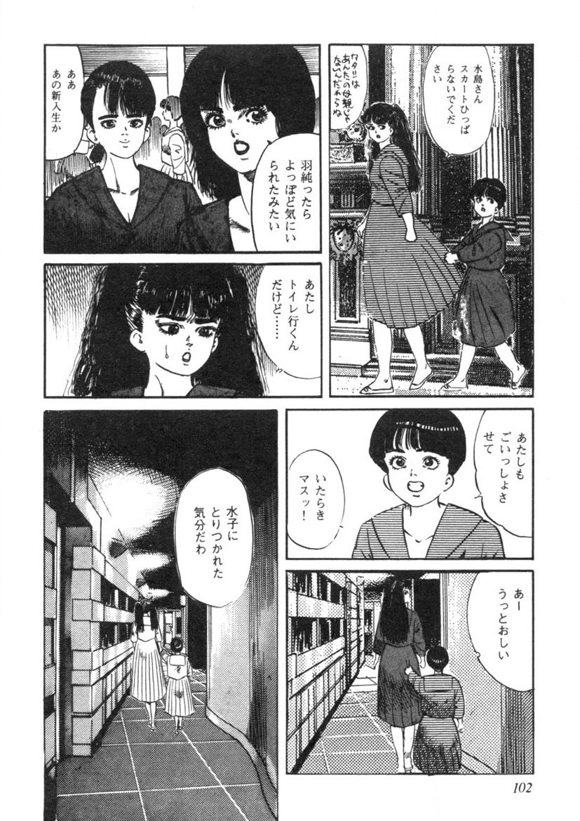 Page 103