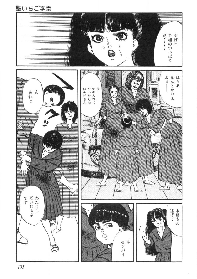 Page 106