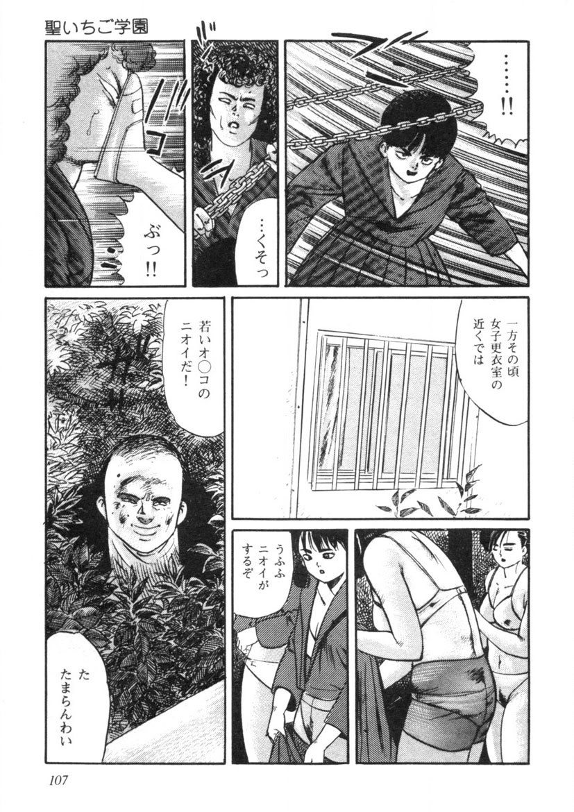 Page 108