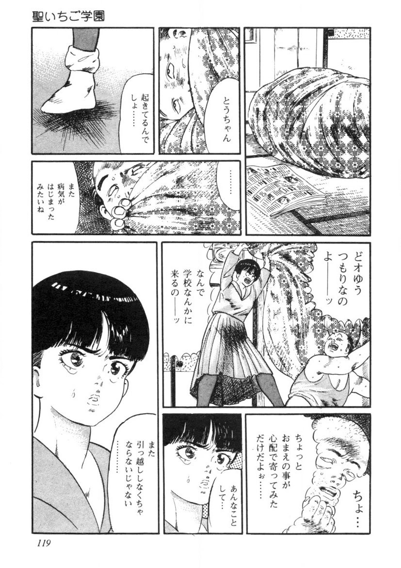 Page 120