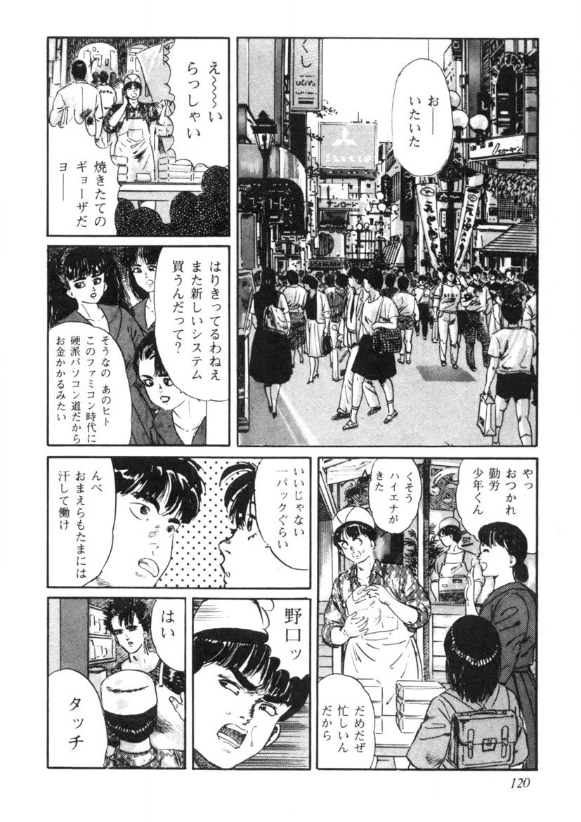 Page 121