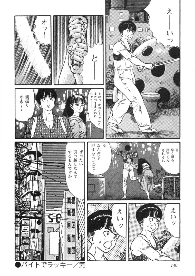 Page 131