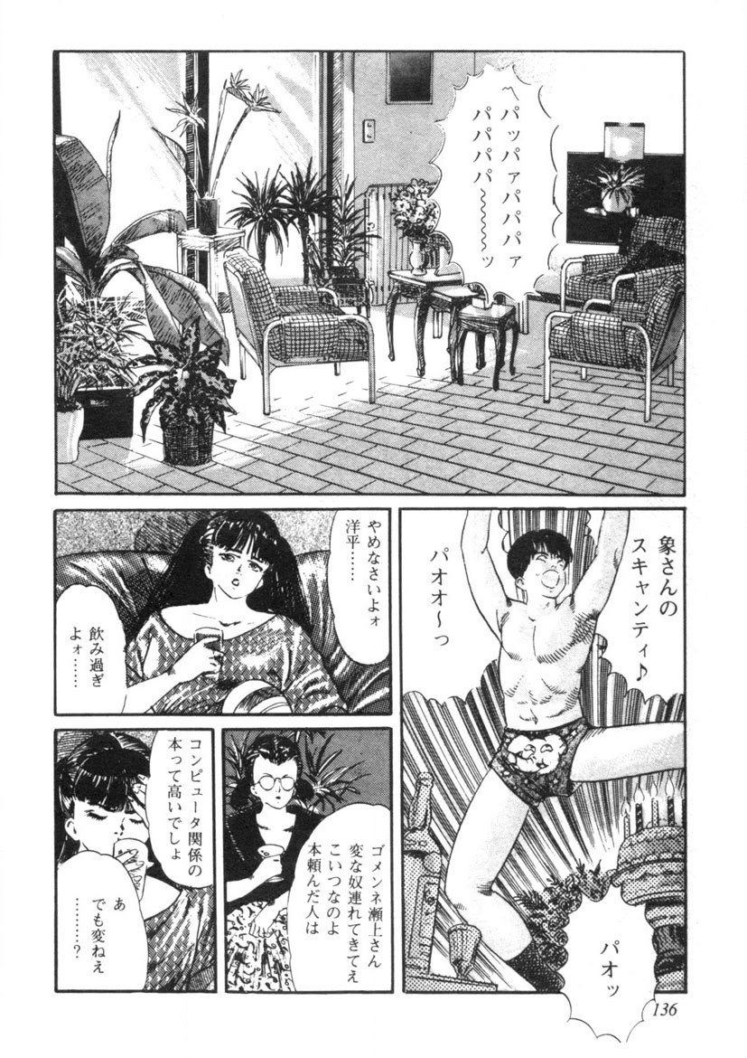 Page 137