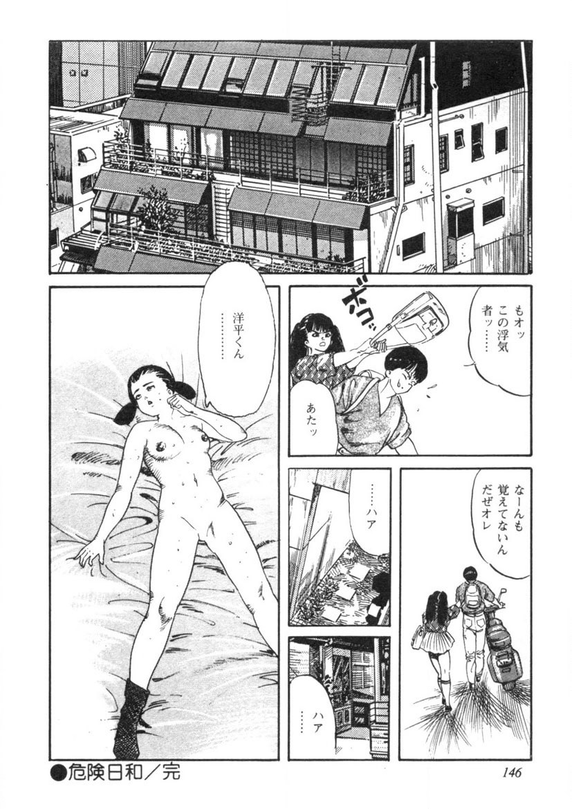Page 147