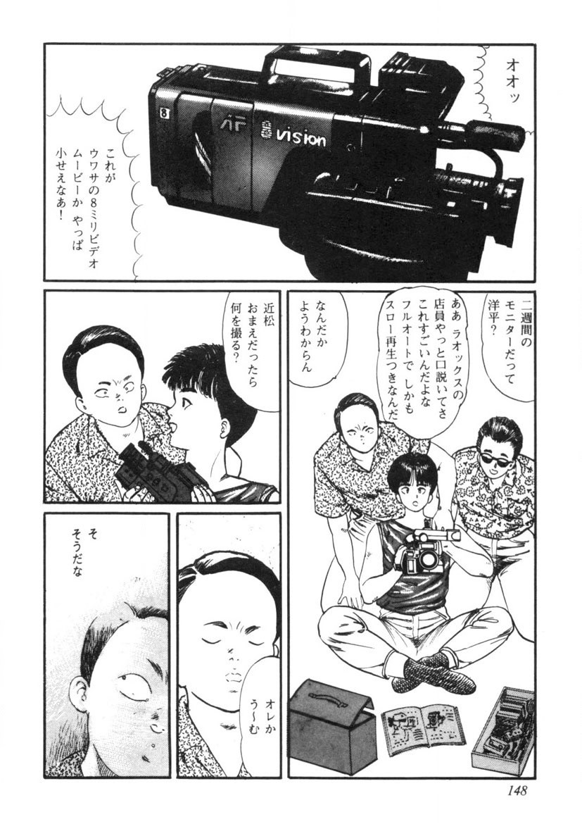 Page 149