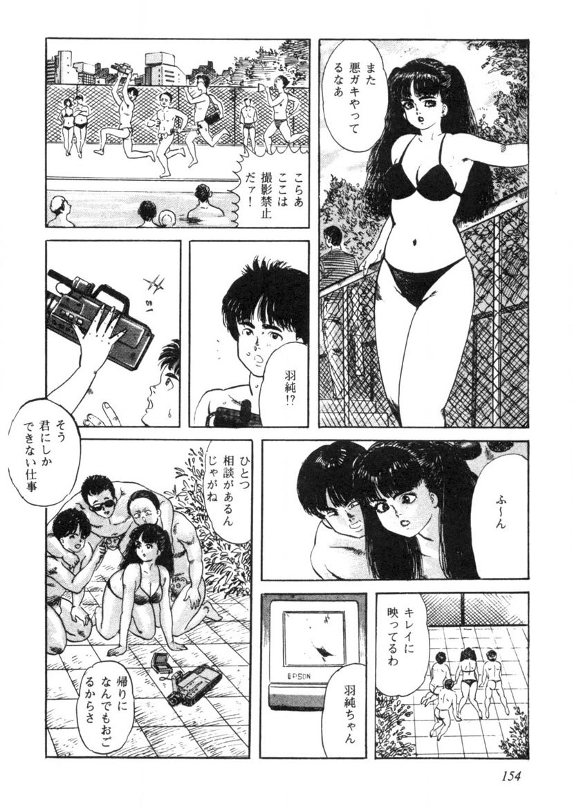 Page 155