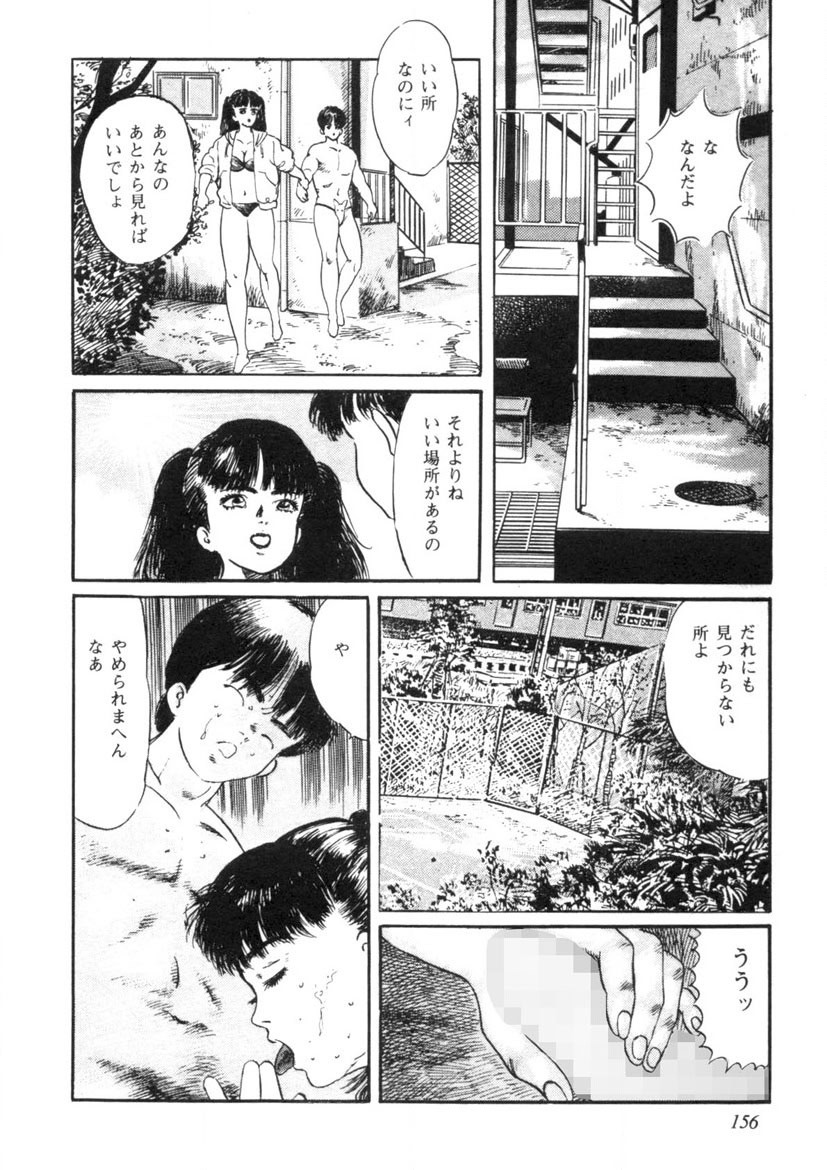 Page 157