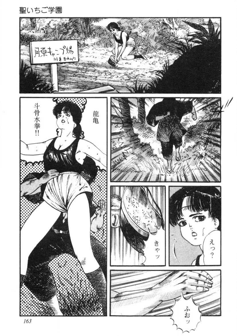 Page 164