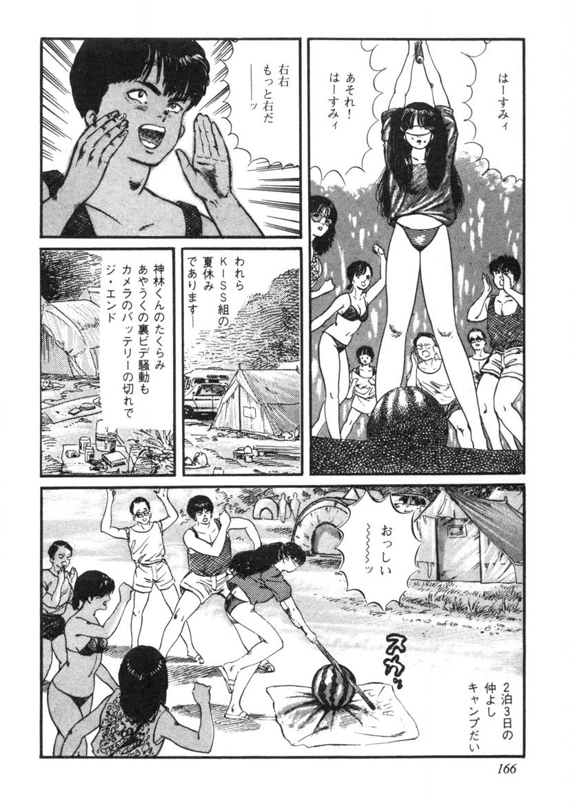 Page 167