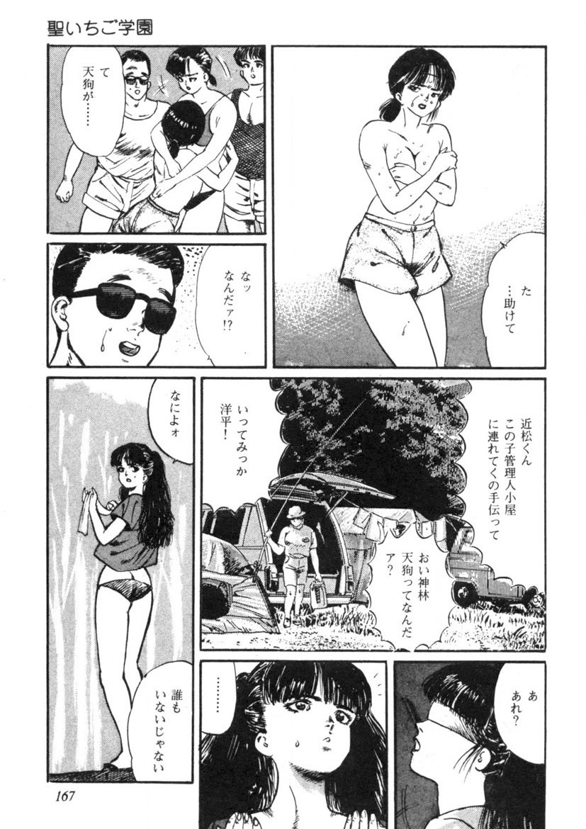 Page 168