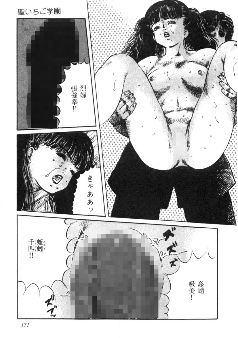 Page 172