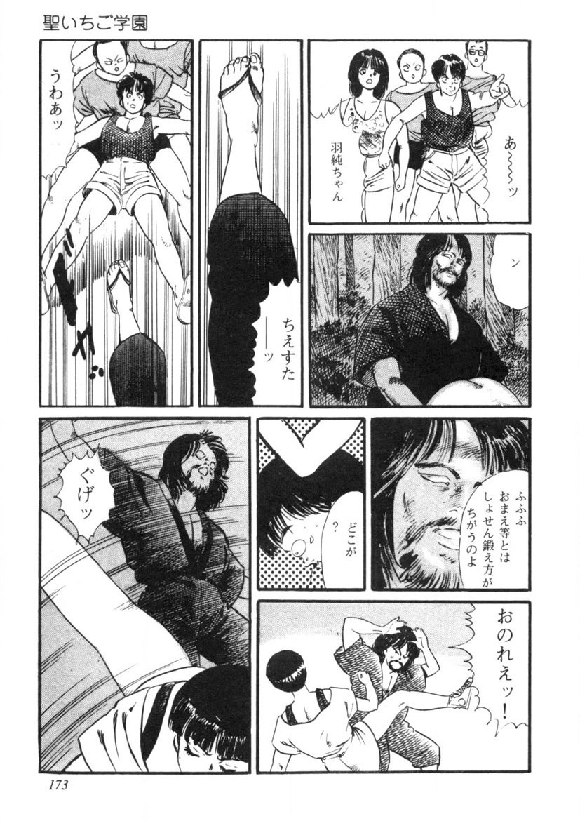 Page 174