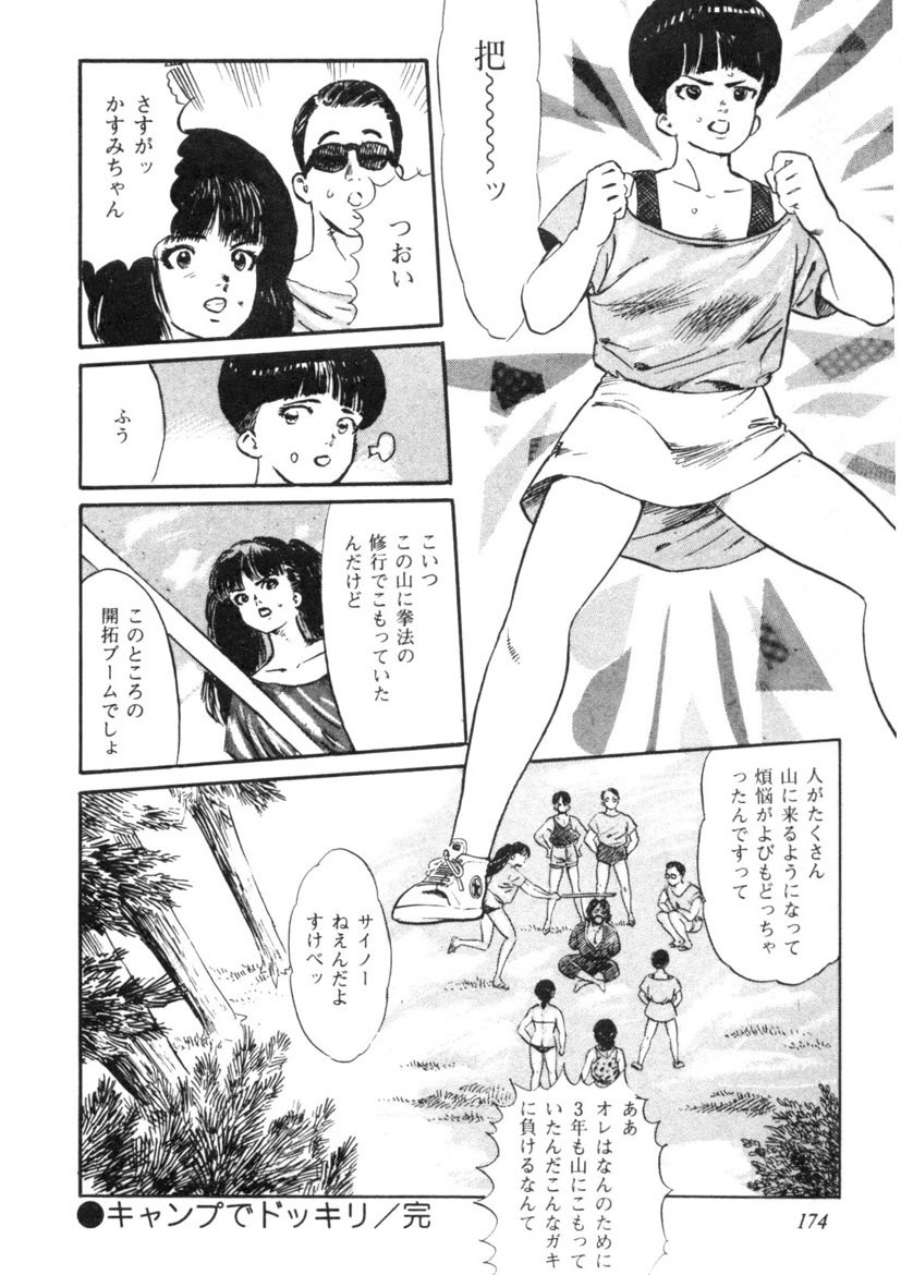 Page 175