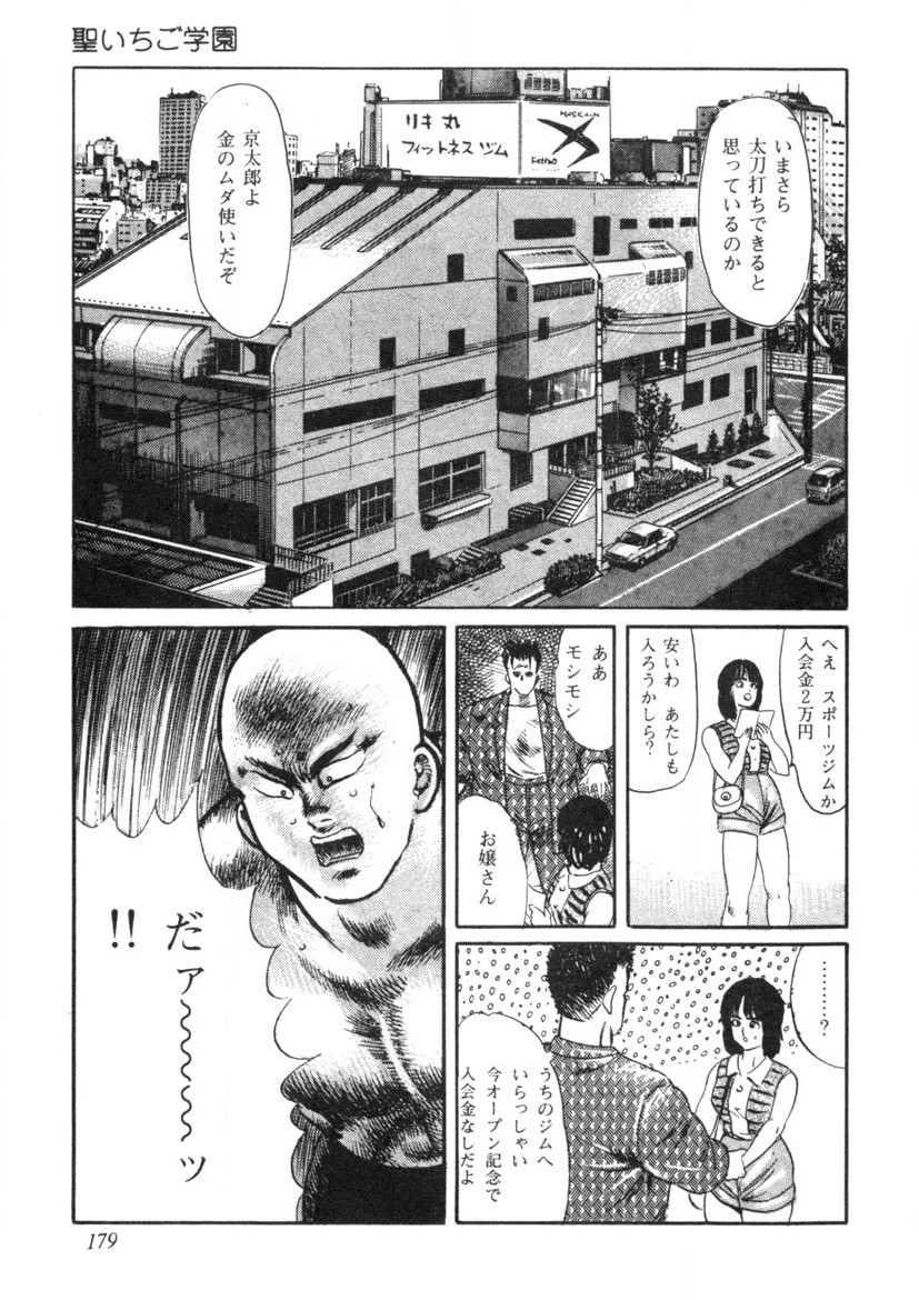 Page 180
