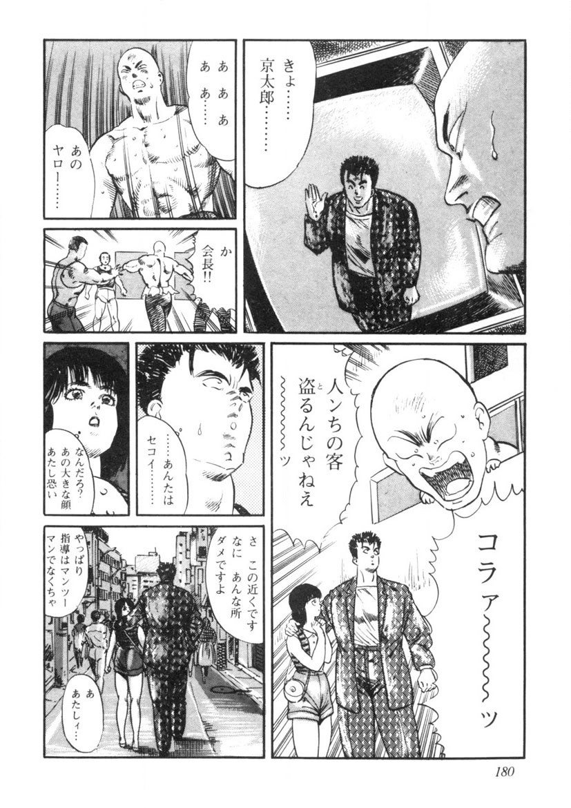 Page 181