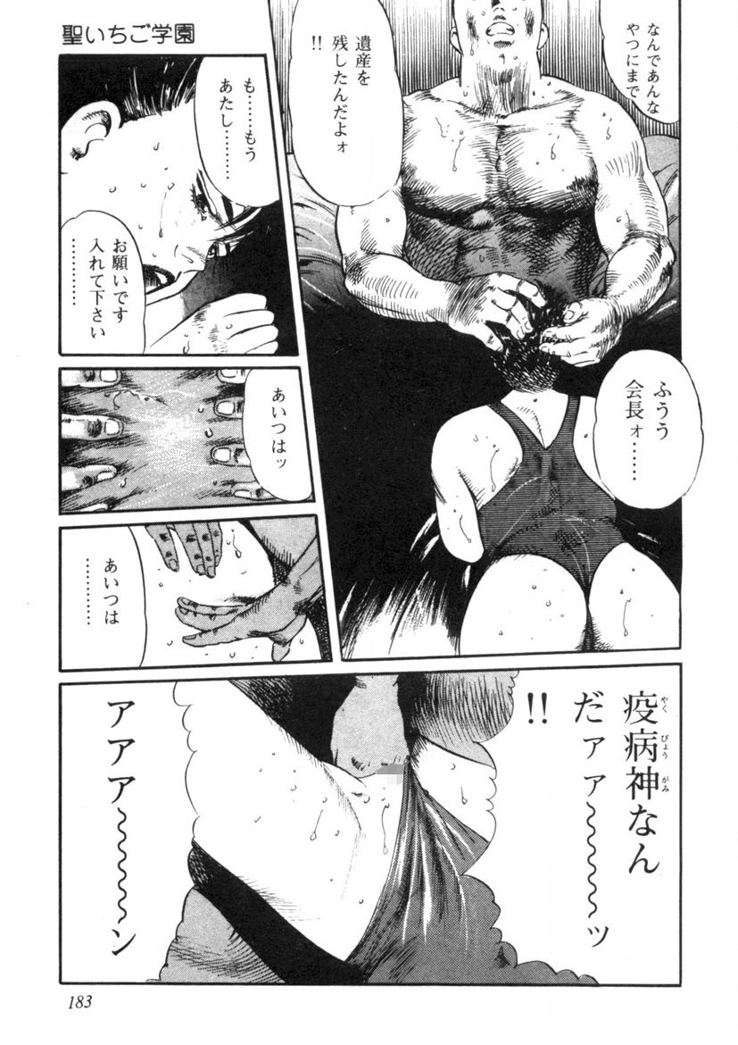 Page 184