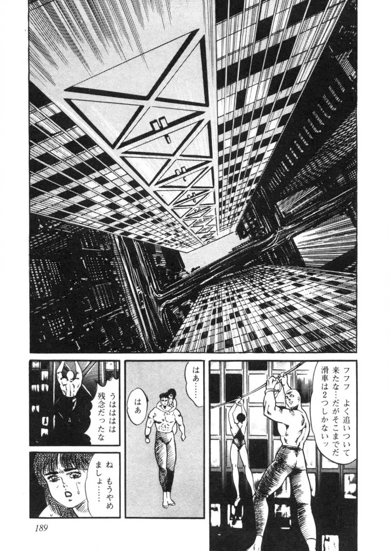 Page 190