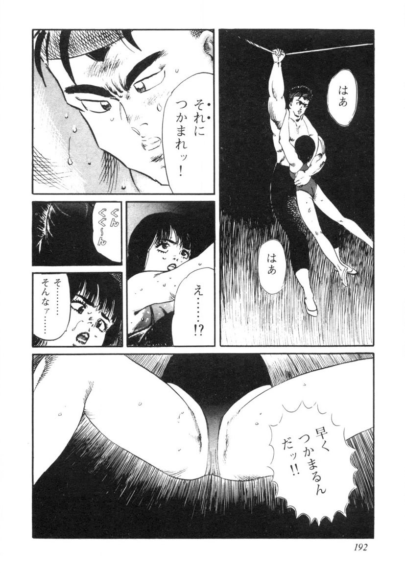 Page 193