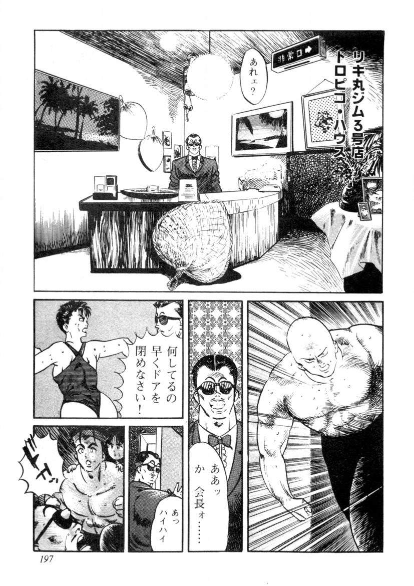 Page 198