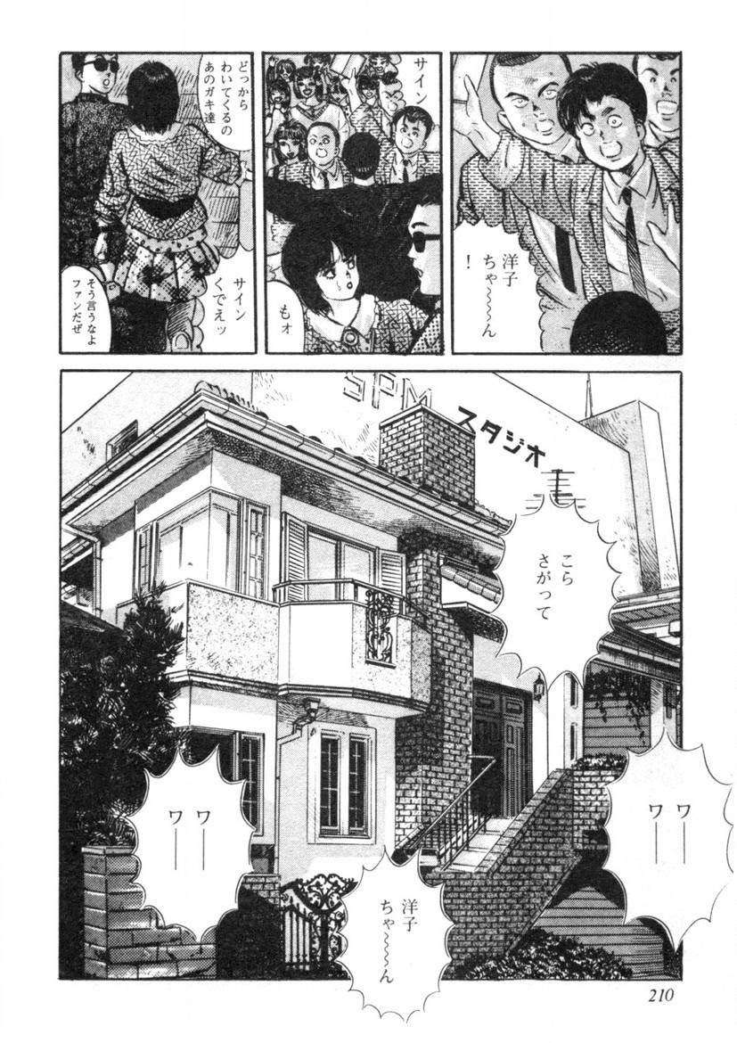 Page 211