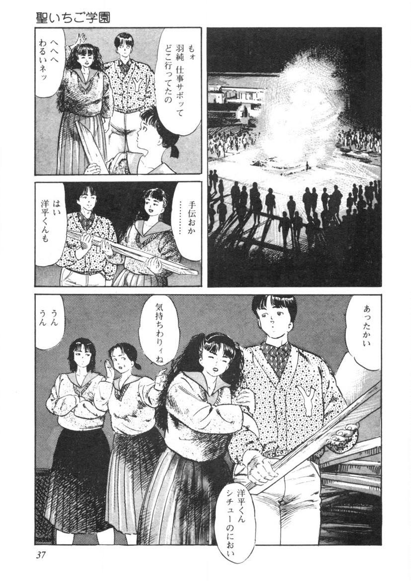 Page 38