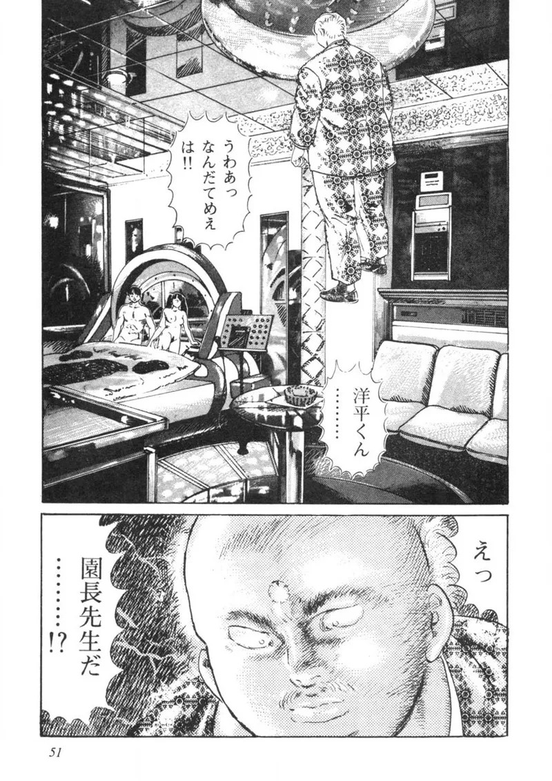 Page 52