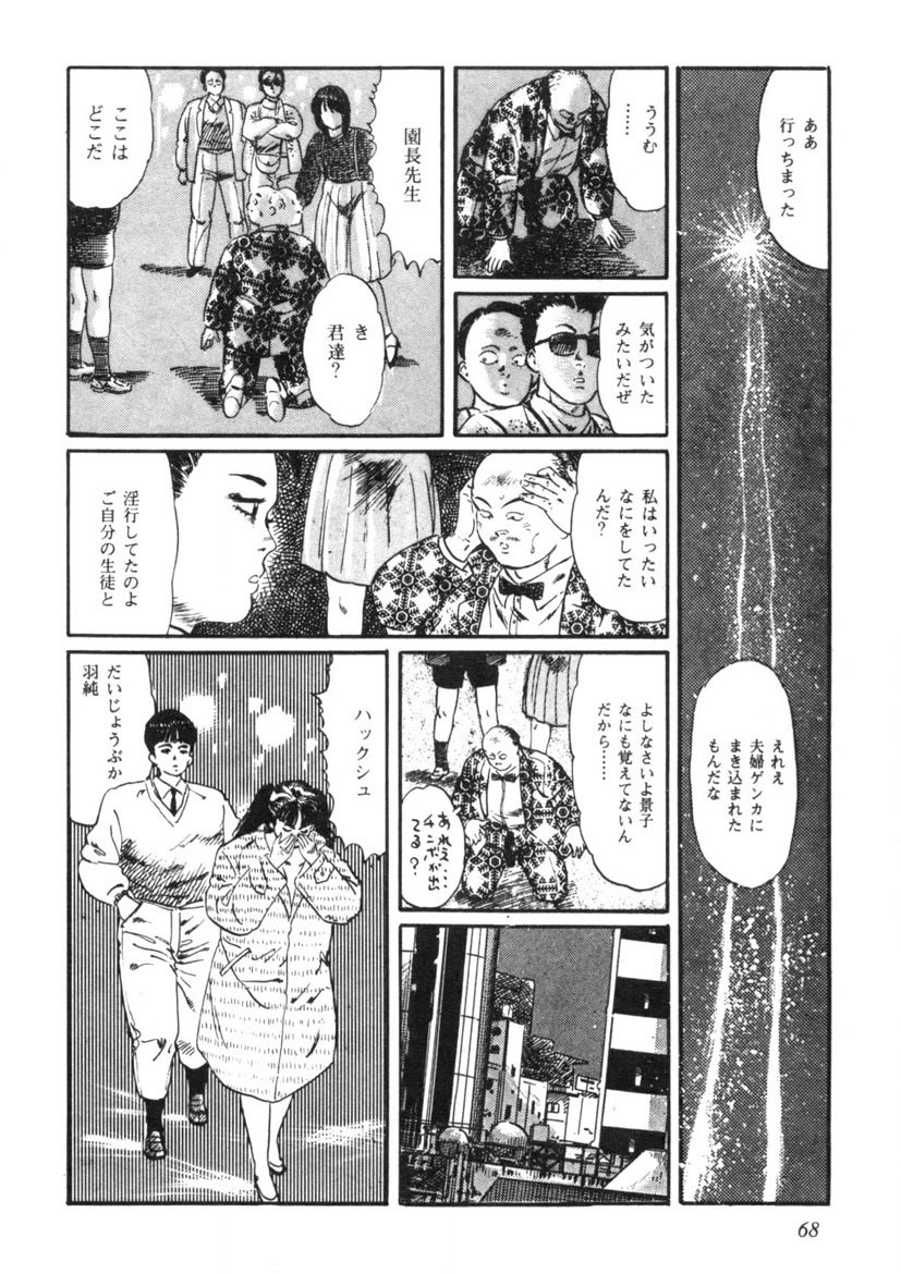 Page 69