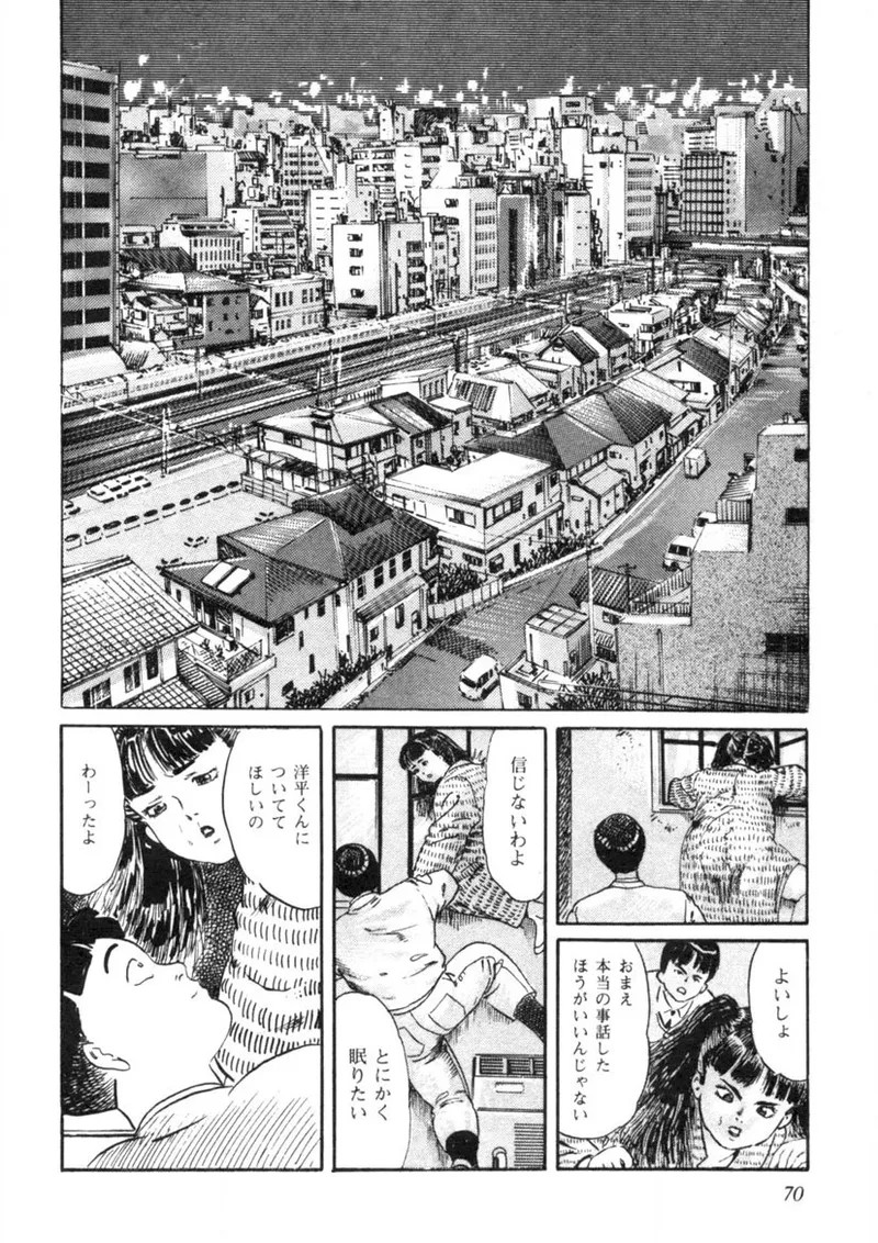 Page 71