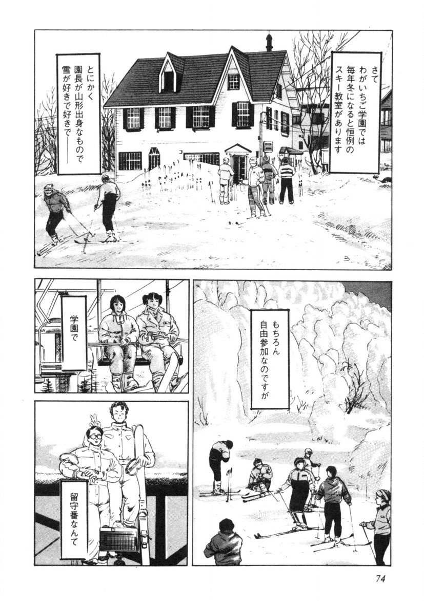 Page 75