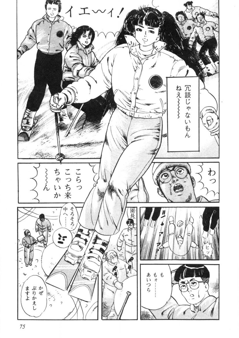 Page 76