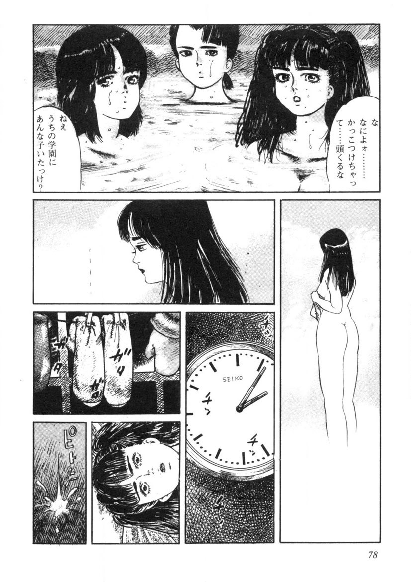 Page 79