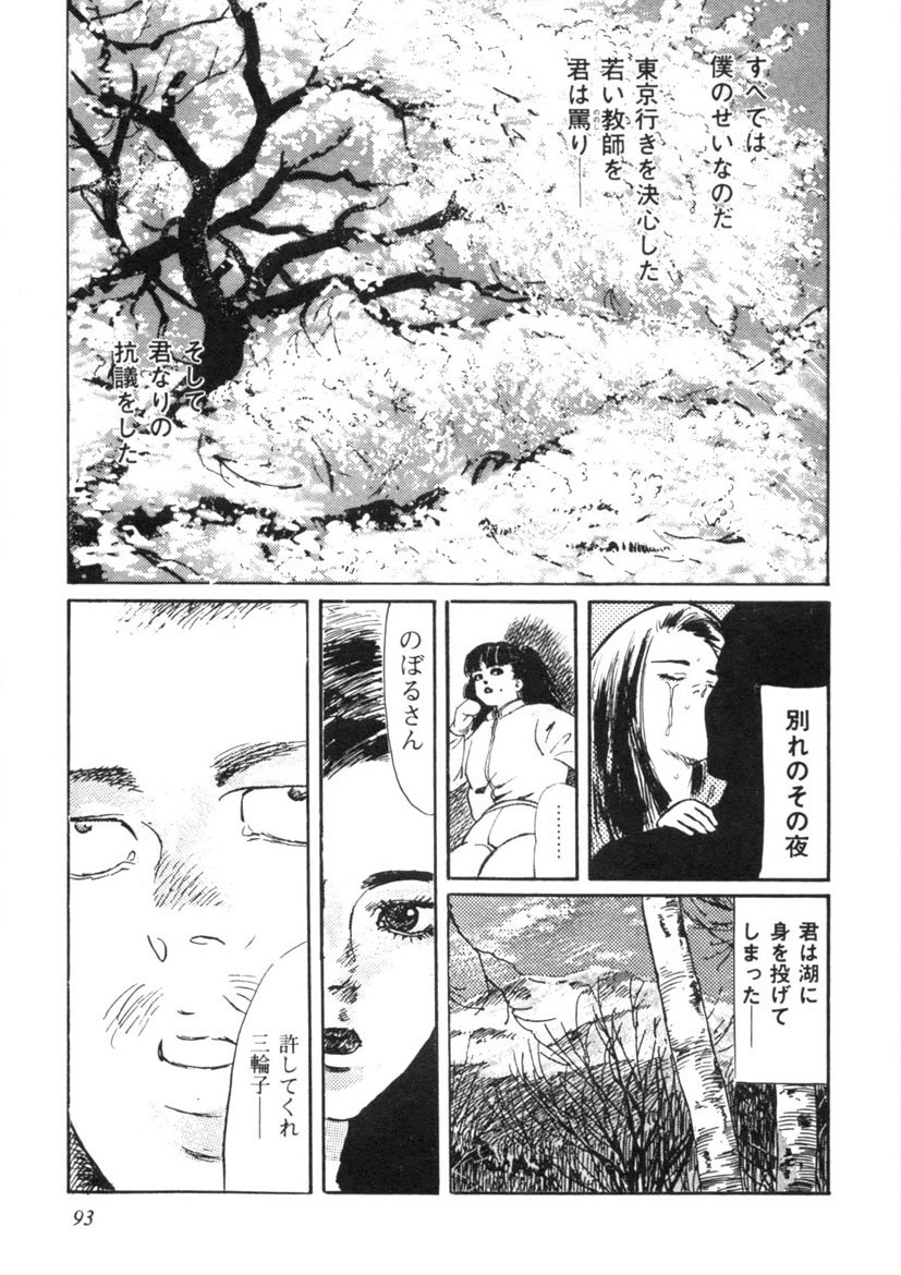 Page 94