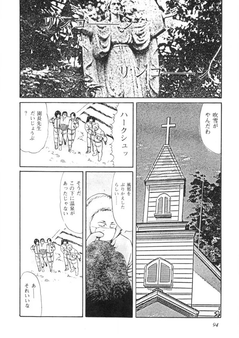 Page 95