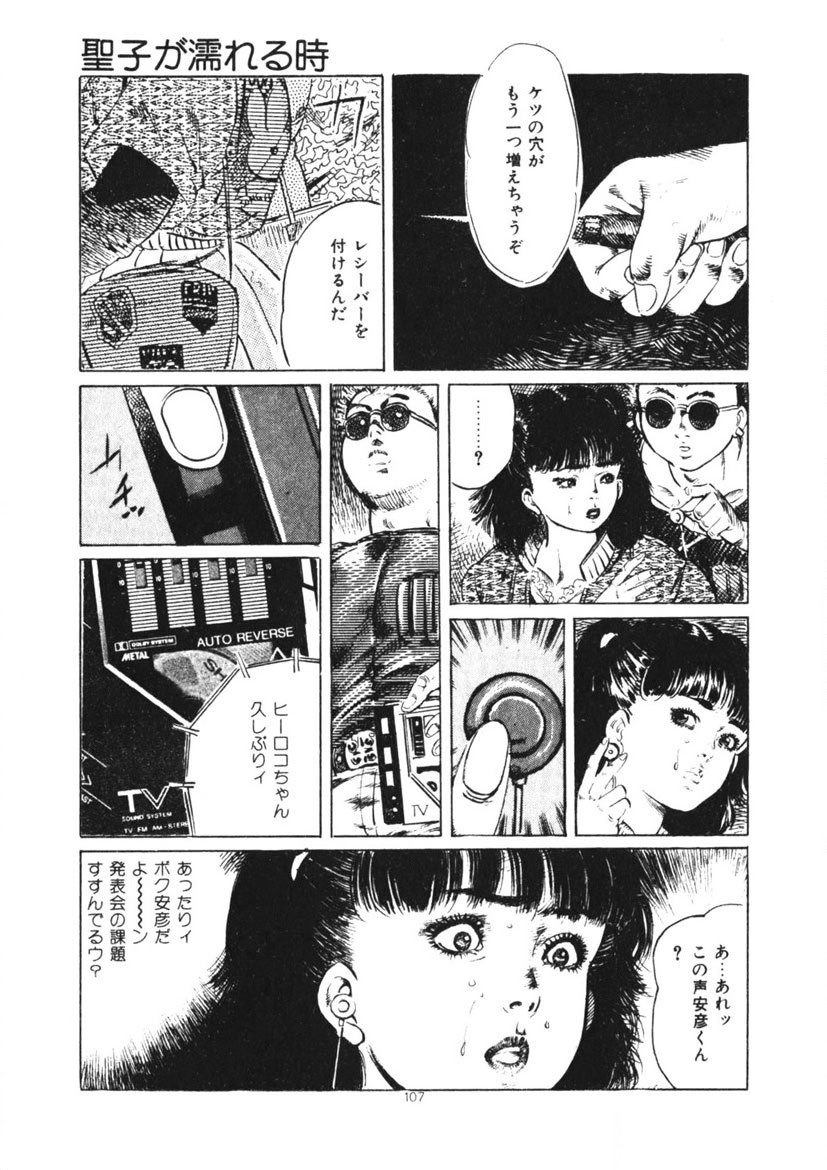 Page 108