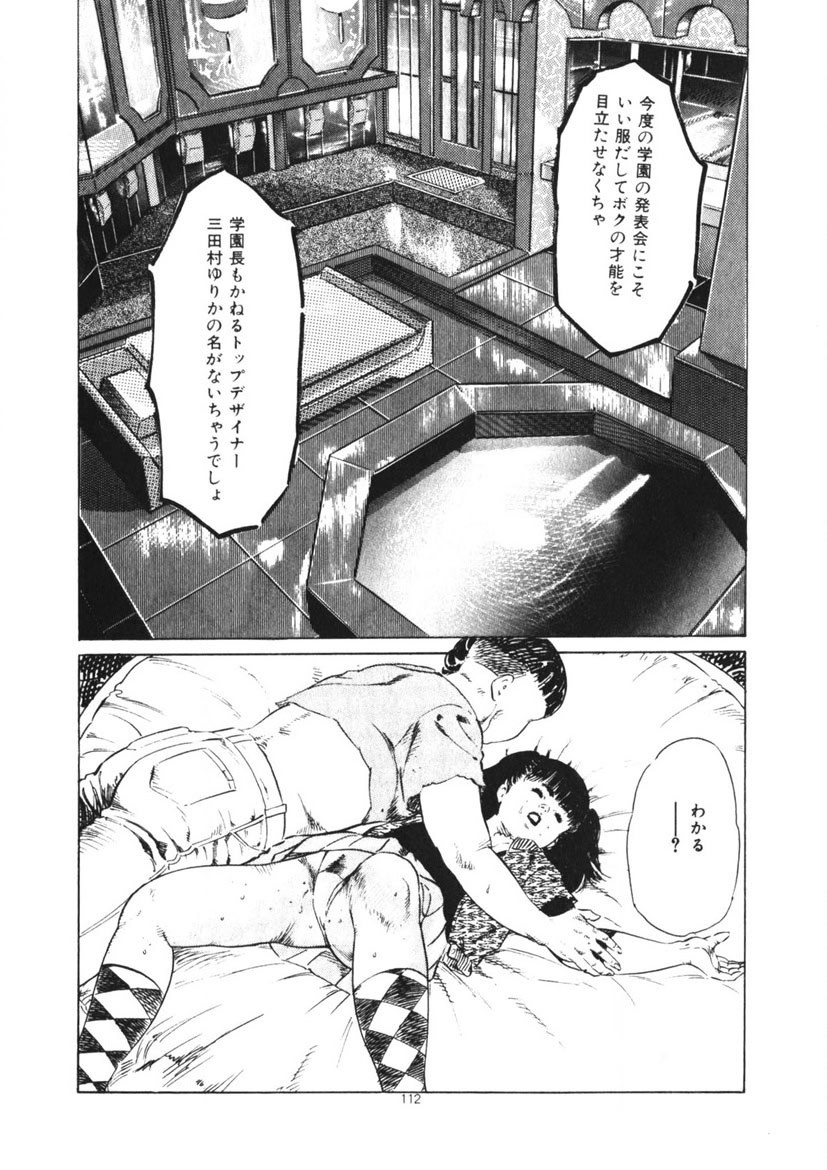 Page 113