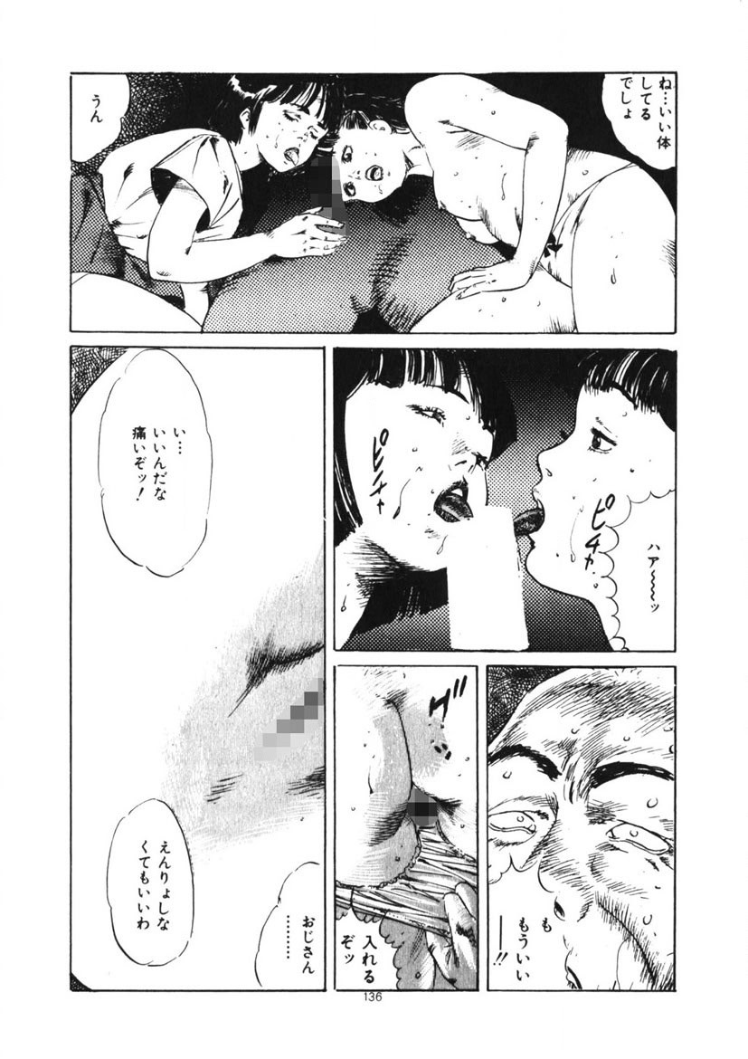 Page 137