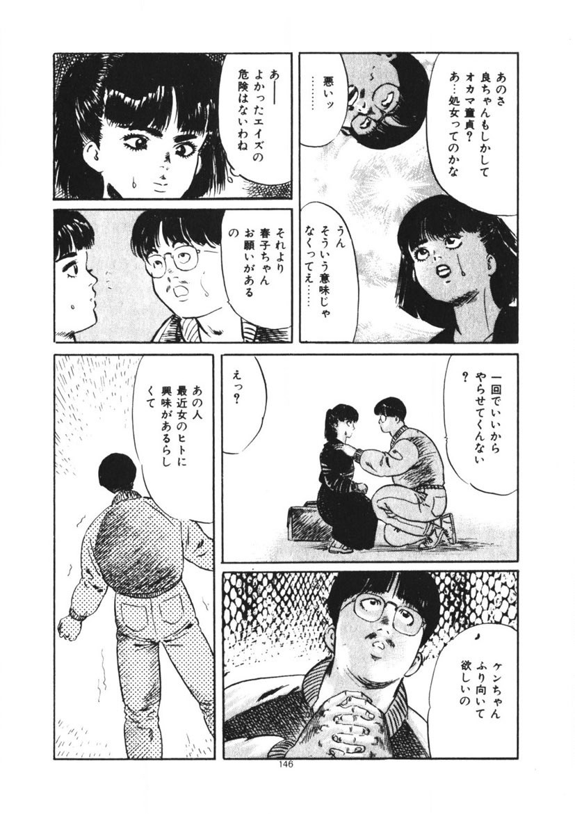 Page 147