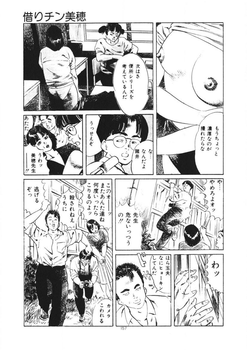 Page 158