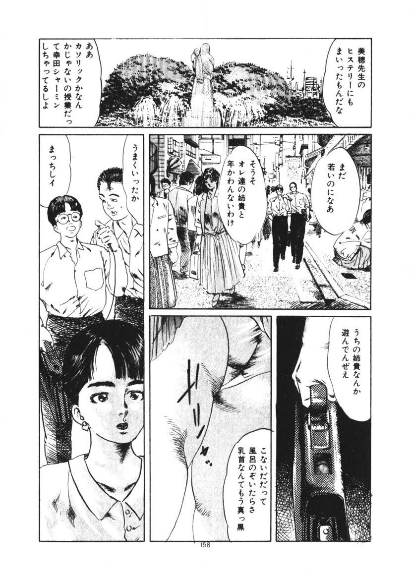 Page 159