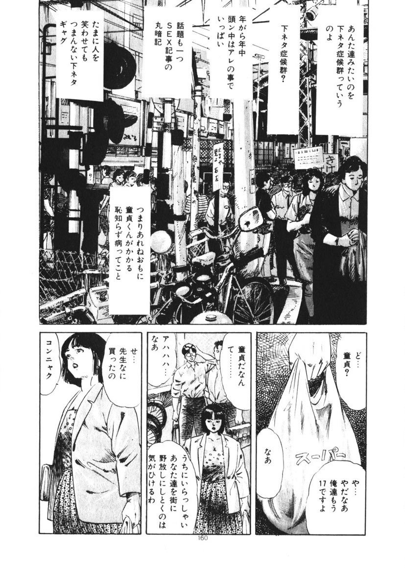 Page 161