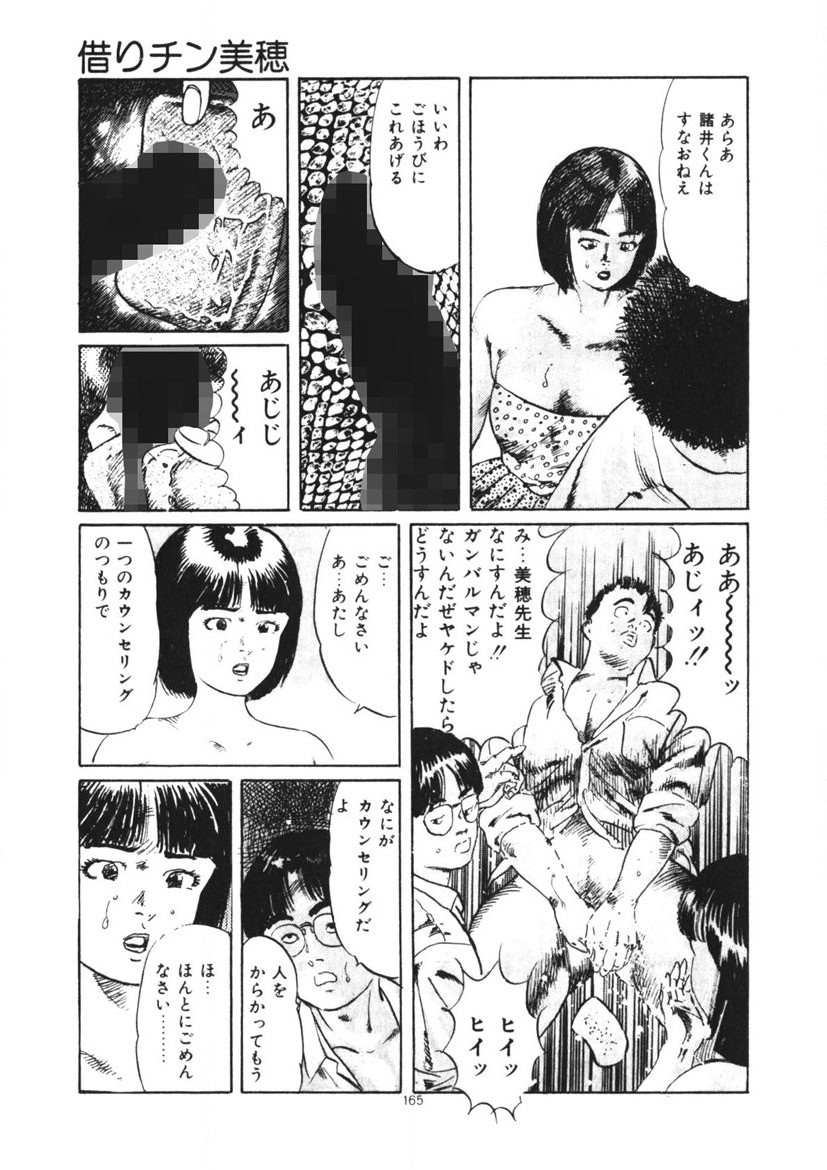 Page 166