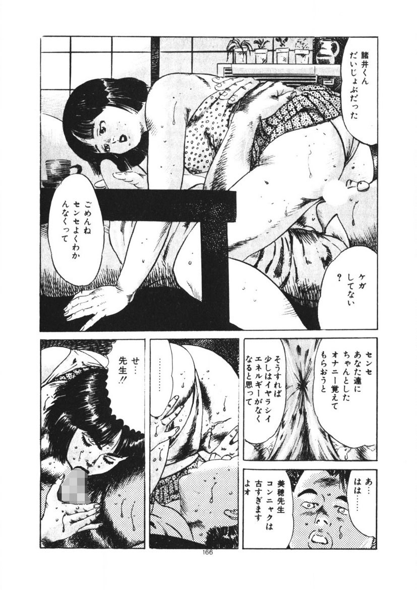 Page 167