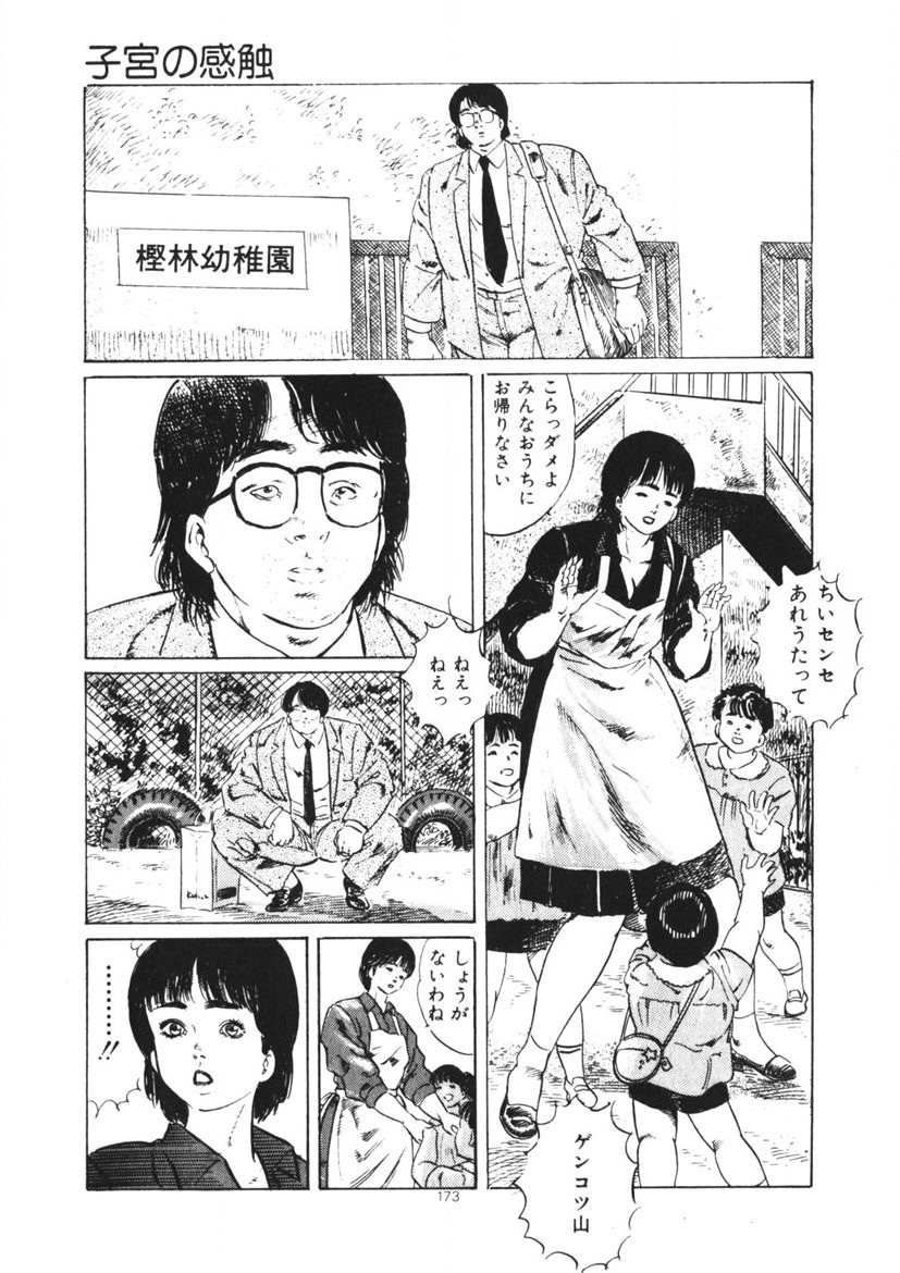 Page 174