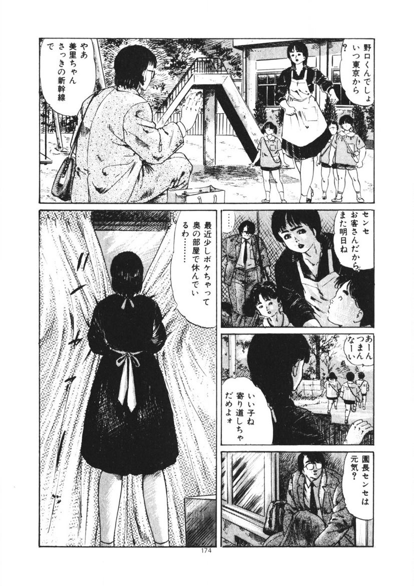 Page 175