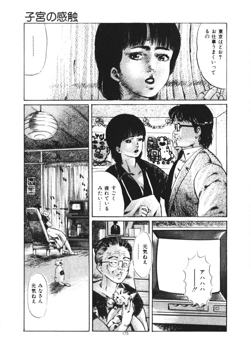 Page 176