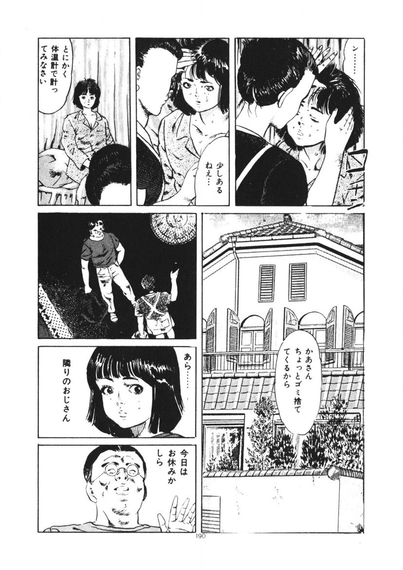 Page 191