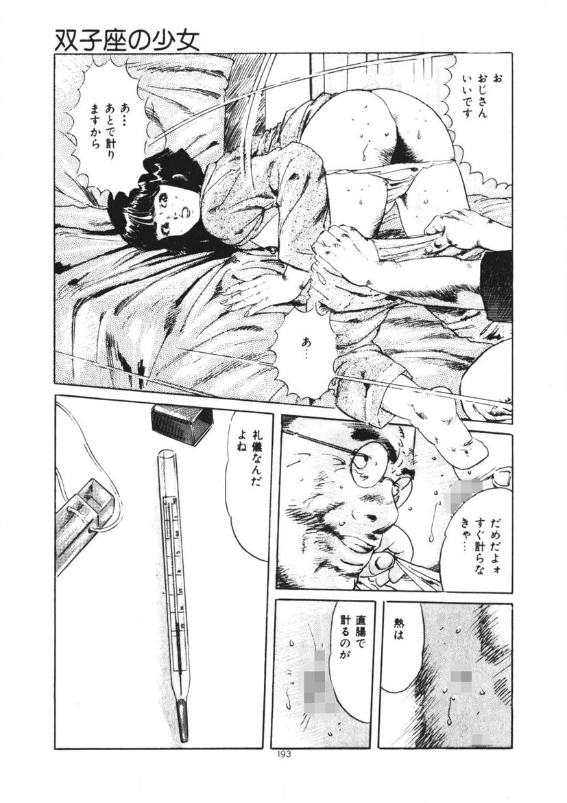 Page 194