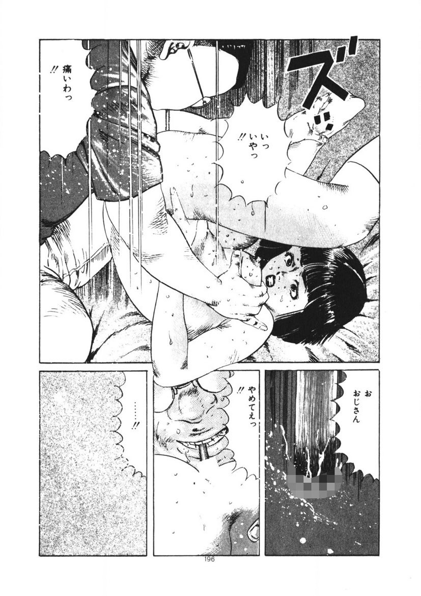 Page 197